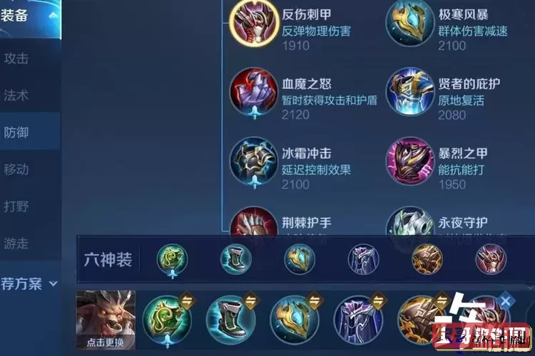 牛魔最新出装-牛魔最新出装怎么出图1