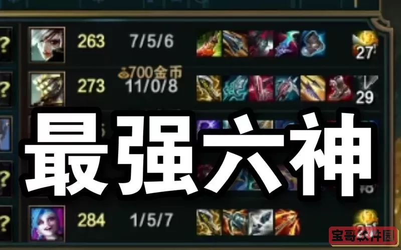 剑圣最强出装推荐及攻略——最牛剑圣装备搭配详解图3