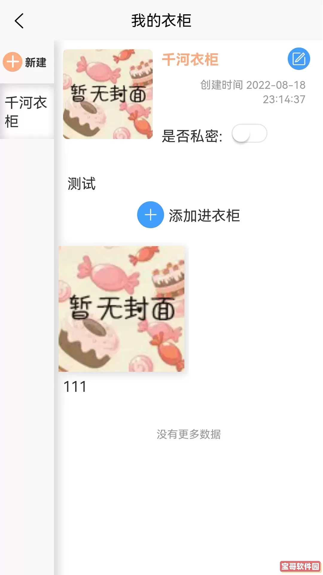 Lo研社安卓版下载