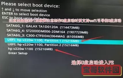 华硕主板u盘启动没反应图3