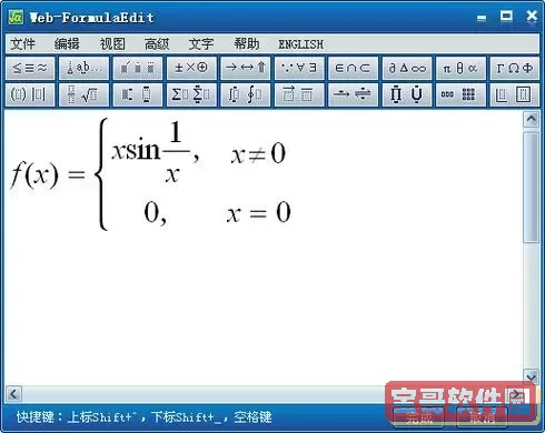 word2016公式编辑器的公式不见了图1