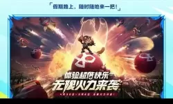 2025无限火力什么时候开始
