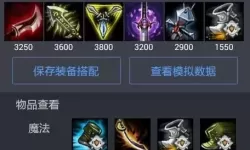 lol手游男刀出装