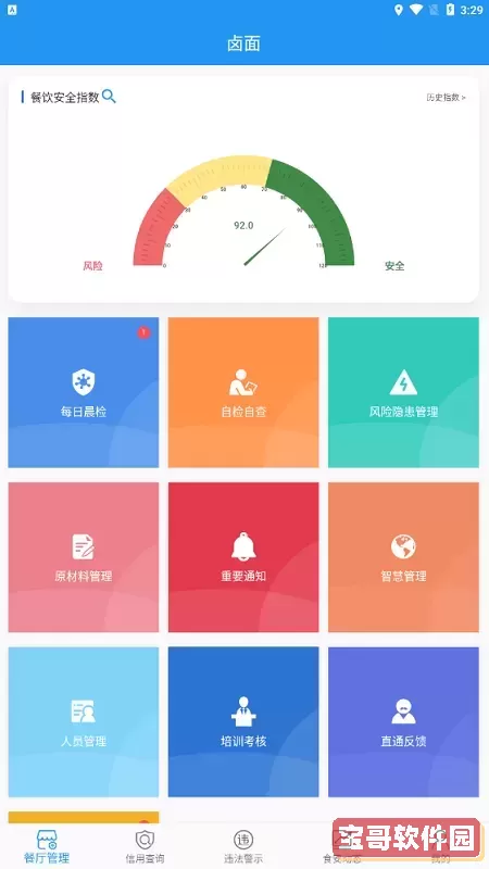 重庆市阳光食品下载新版