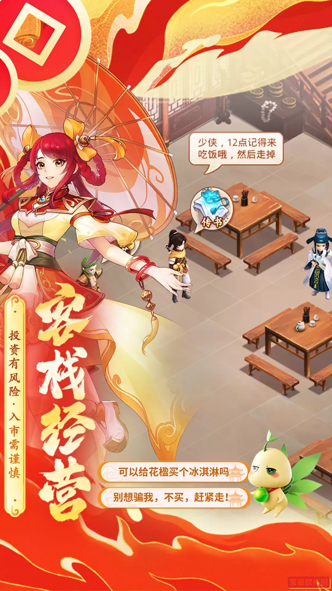 仙剑奇侠传：新的开始官方正版