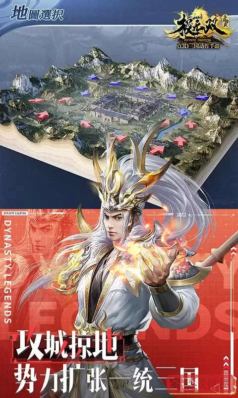 极无双游戏最新版