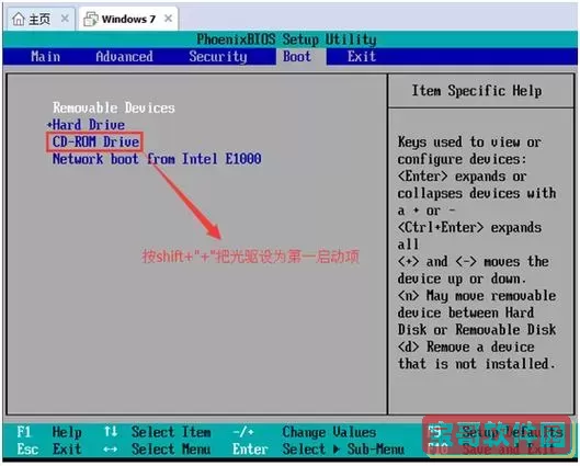 Win7旗舰版如何设置从光驱启动详细教程图1