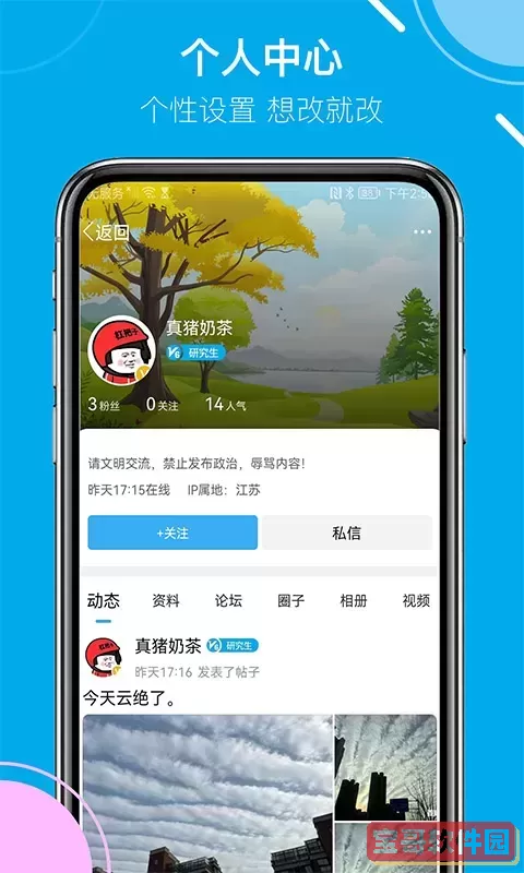 姜堰人网最新版