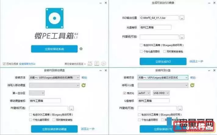 微PE工具箱官方网站及开发者介绍详细解析图2