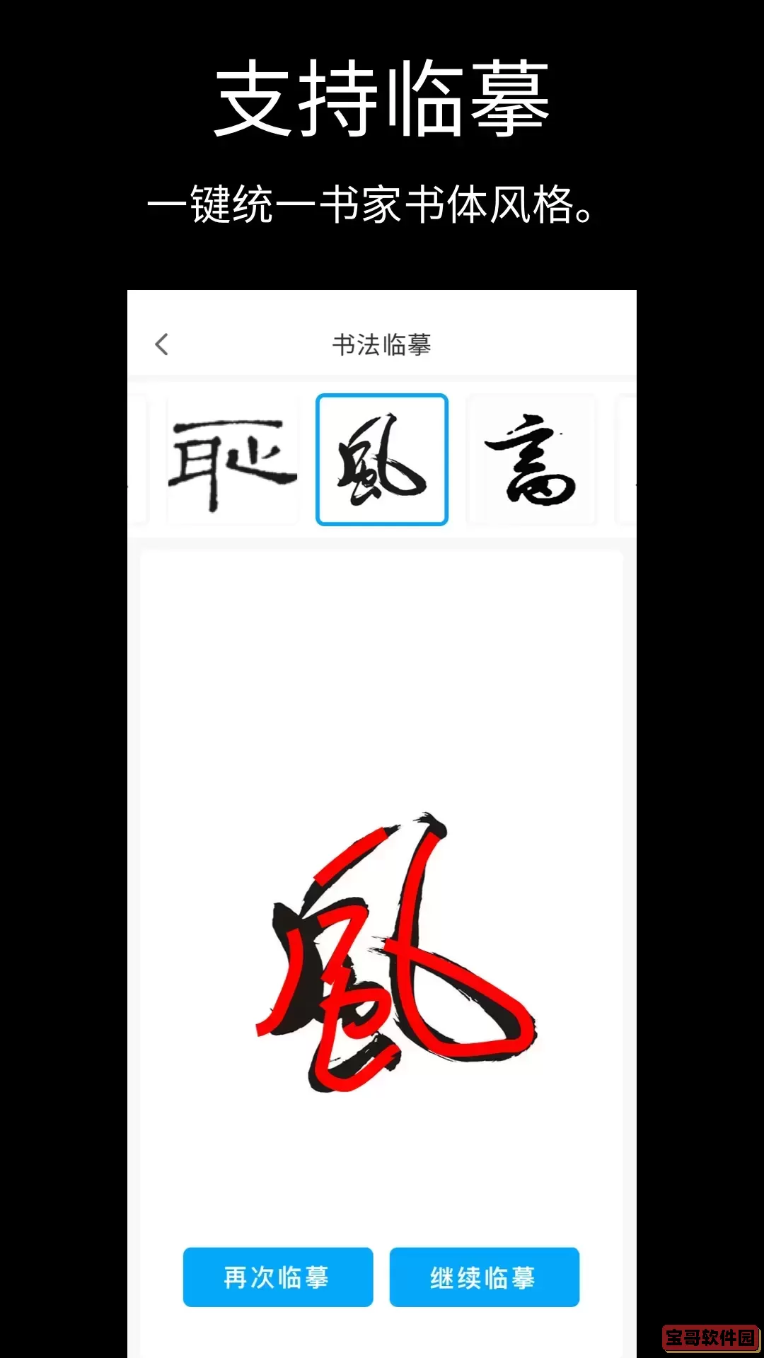 田字格字帖老版本下载