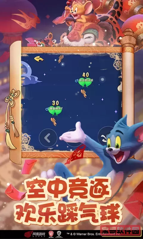 猫和老鼠最新版本