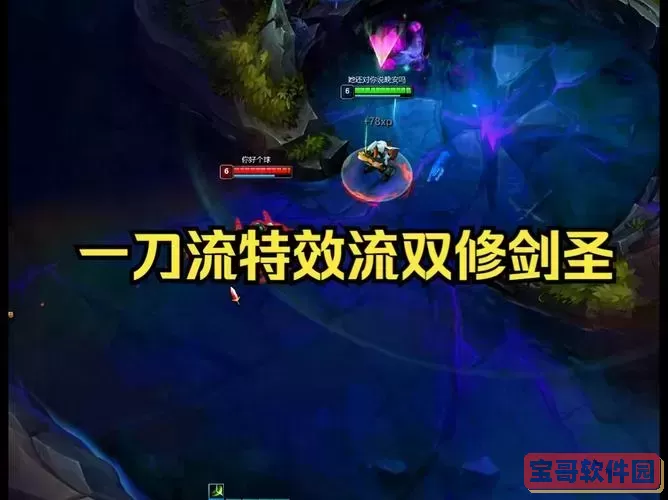 剑圣一刀流出装2023图1