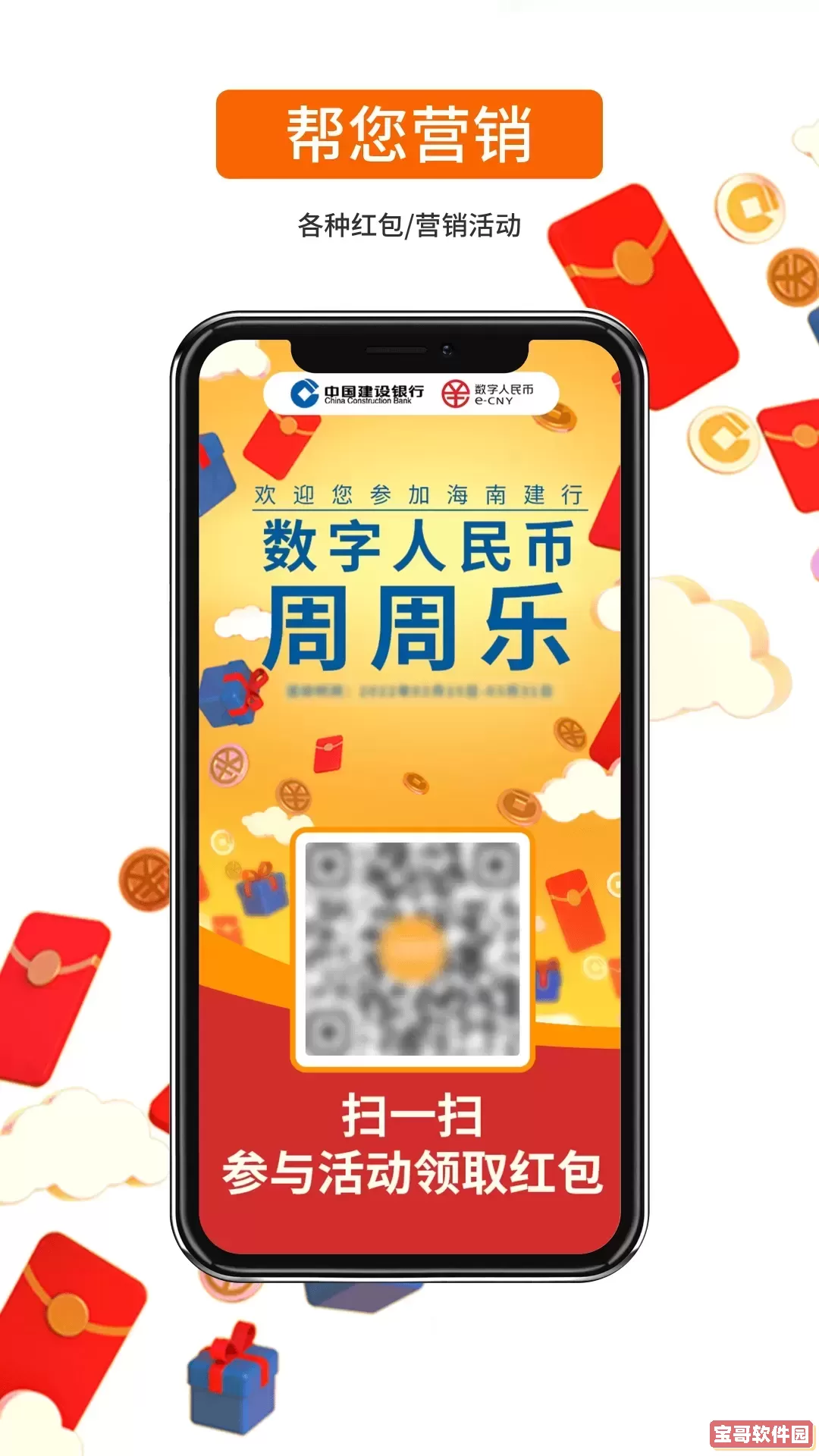 财达商服下载免费