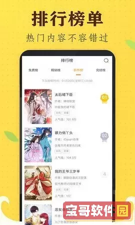 歪歪漫画登录页面首页登软件下载