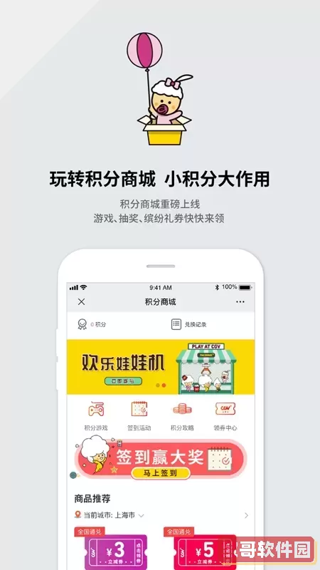 CGV电影最新版下载