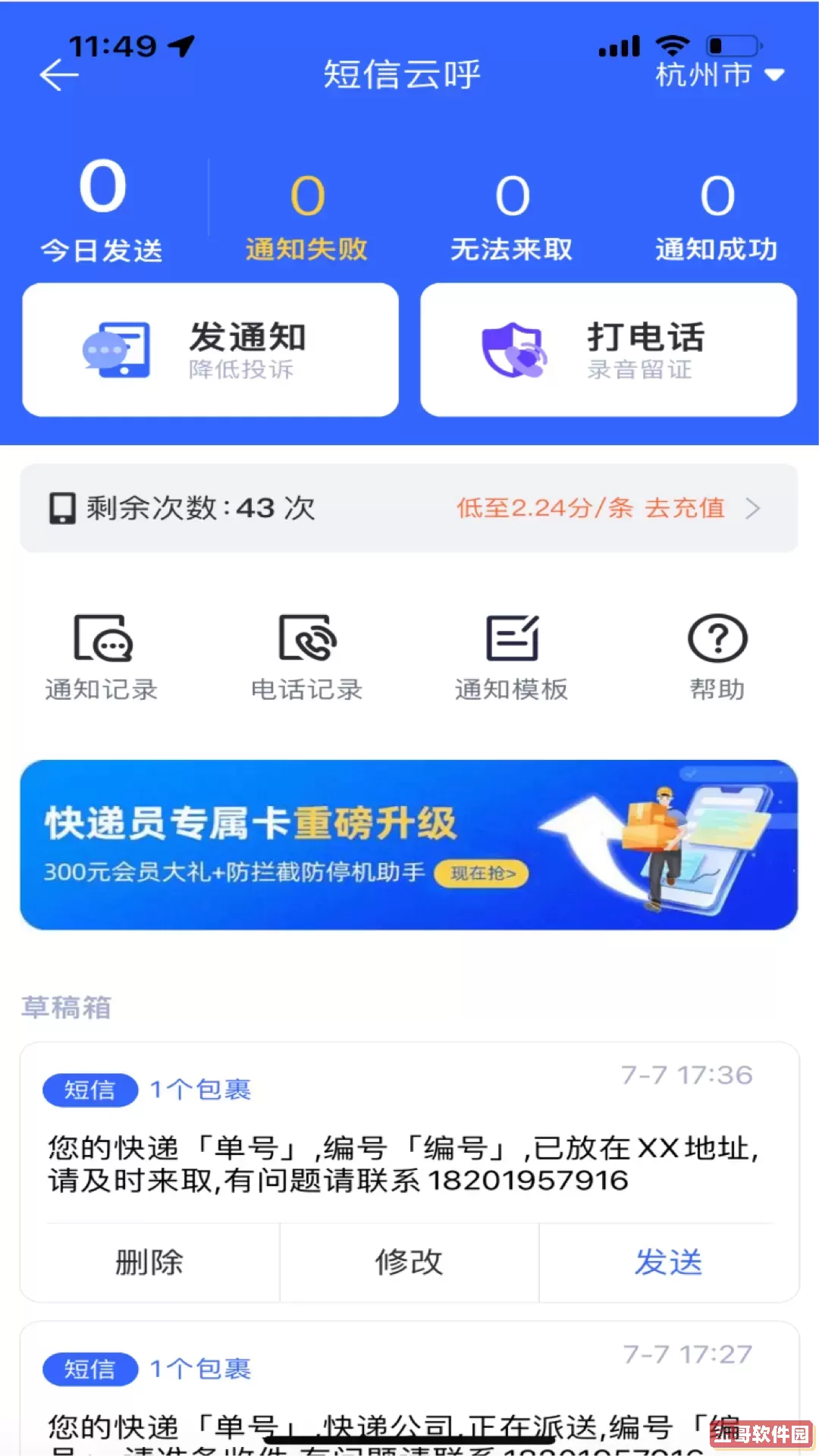 闪奏下载官网版