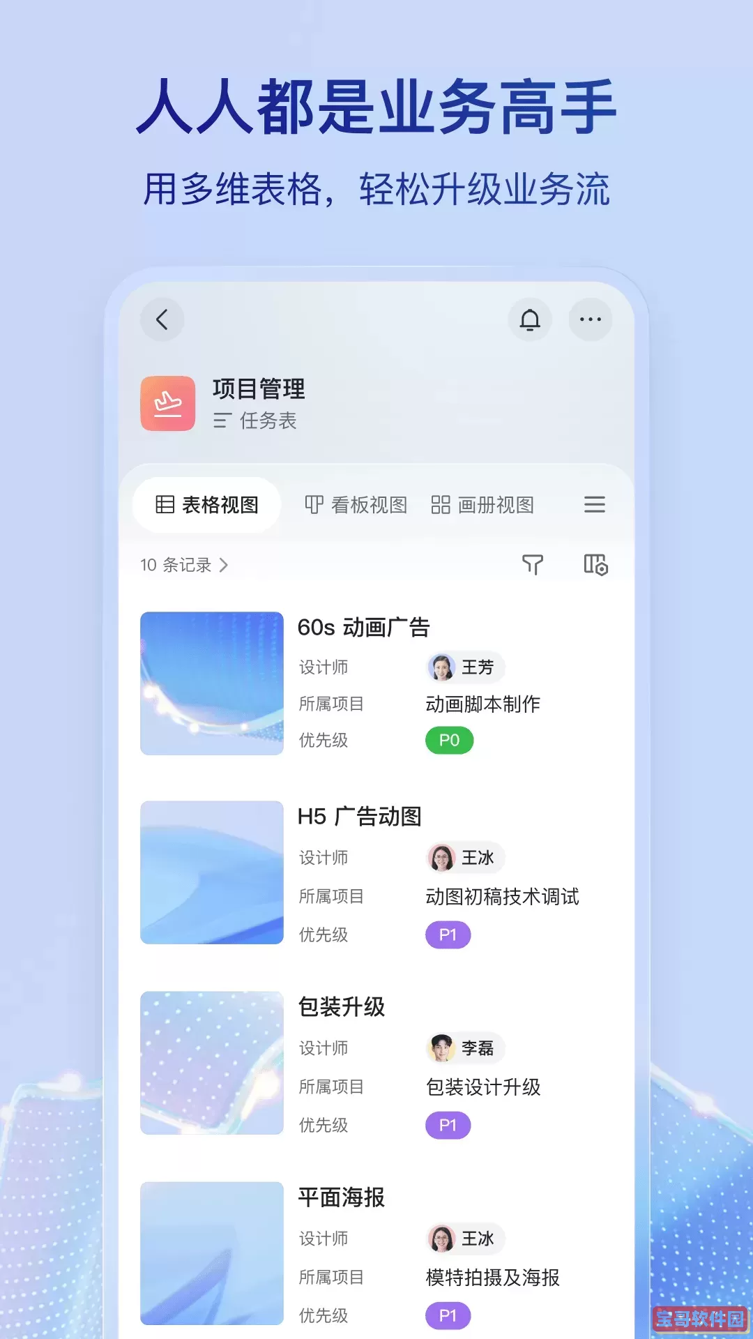 飞书官方正版下载