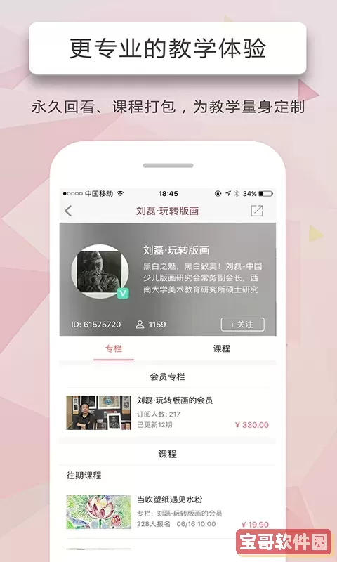 人人讲安卓免费下载