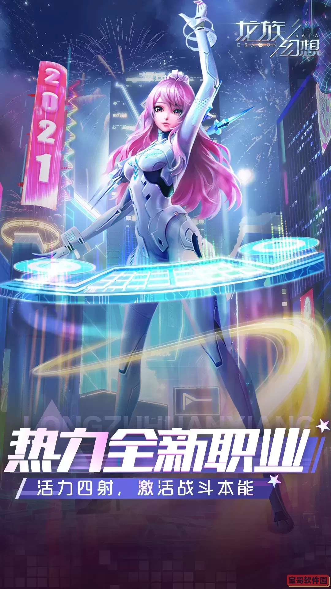 新临居官方版下载