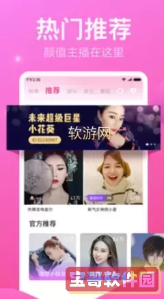 免费看APP软件视频官方版下载