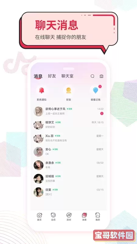 声声慢下载正版