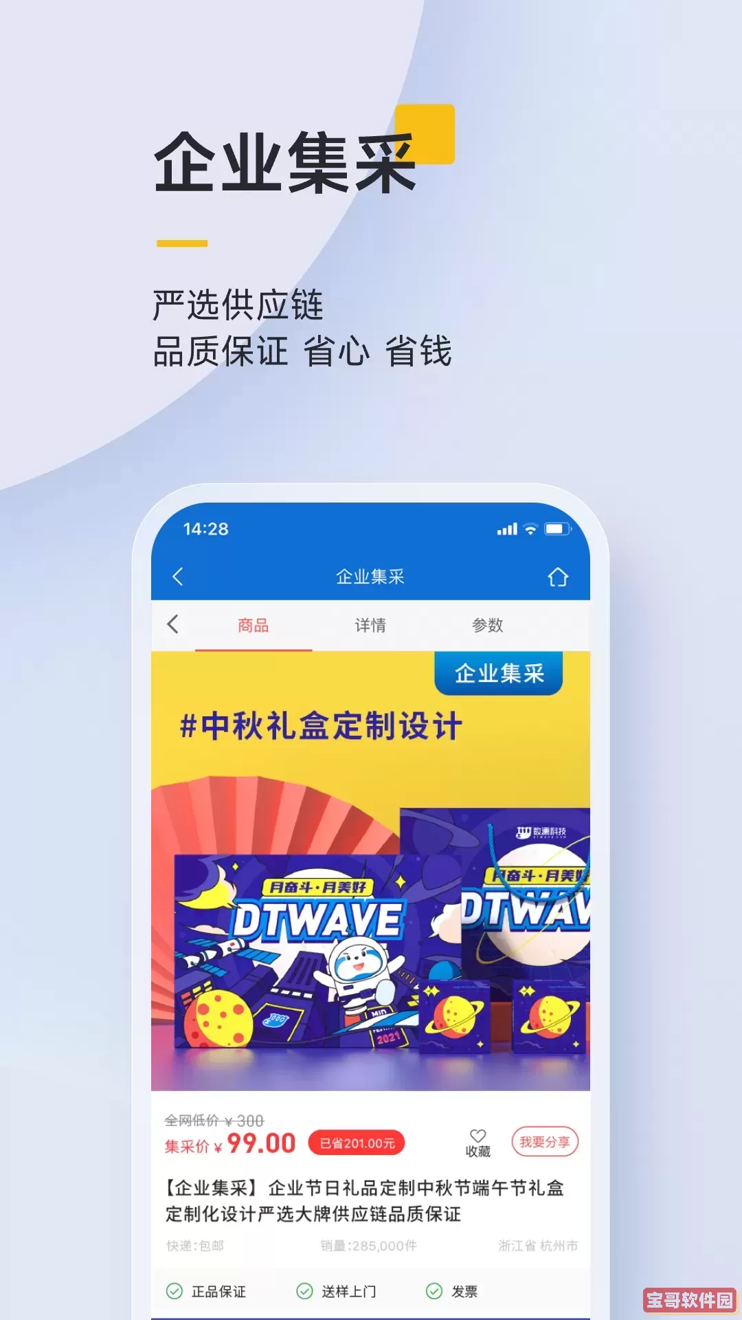 泛嘉行手机版下载