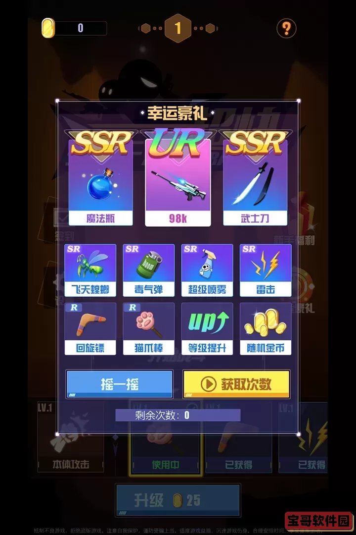 我手速超快最新版本