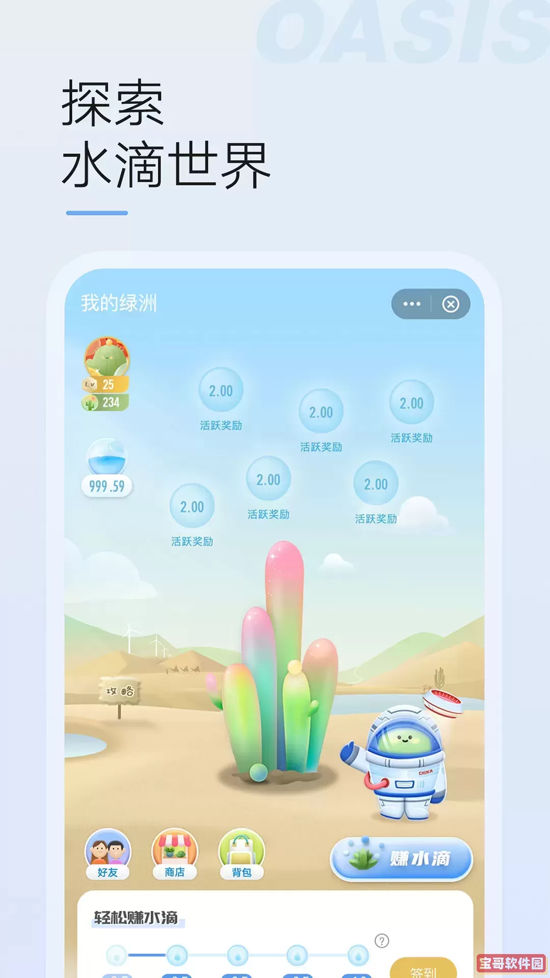 绿洲官网正版下载