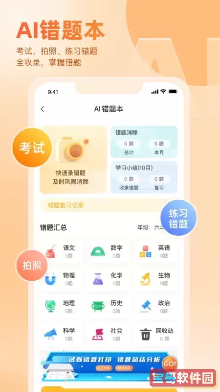 好分数家长版下载安卓版
