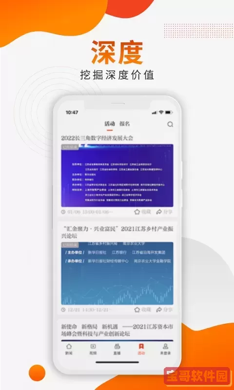 新华日报财经免费下载
