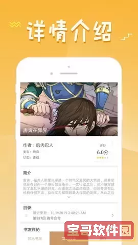 土豪漫画下拉式土豪漫画入口下载正版