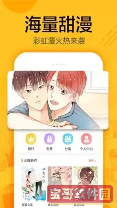 六漫画-好看的热门漫画推荐官网版app