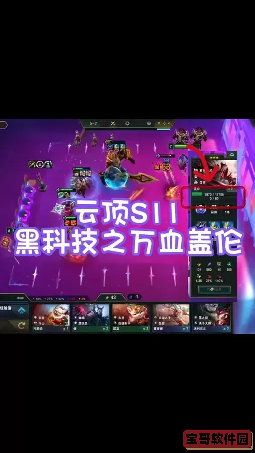 盖伦无限火力出装2025图2