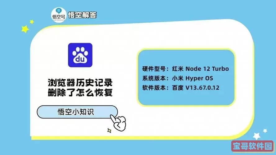 恢复浏览器已删除历史记录_如何恢复被删除的浏览器历史记录图1