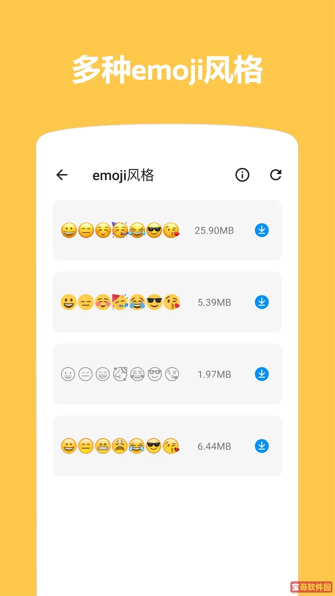 Emoji表情贴图下载app