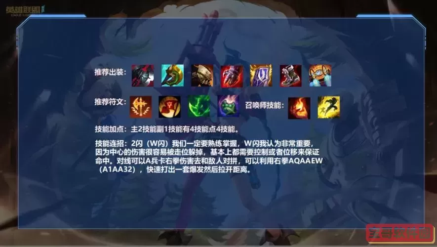 腕豪w最大伤害出装图2