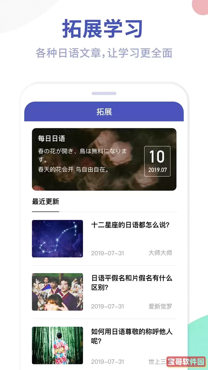 芥末五十音图下载安卓