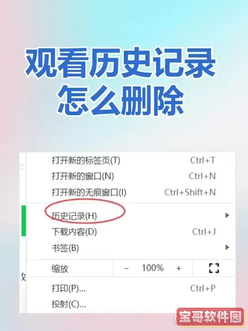 恢复观看历史记录清空历史_恢复观看历史记录清空历史怎么办图1