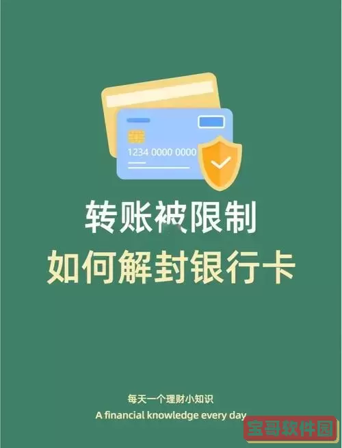 银行卡不知道谁转的钱怎么办_银行卡不知道谁打的钱过来怎么办图1