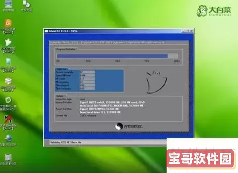 大白菜U盘启动盘制作及Win10系统安装详细步骤教程图1