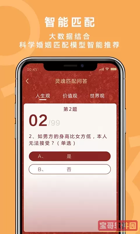 良缘吉成下载最新版本
