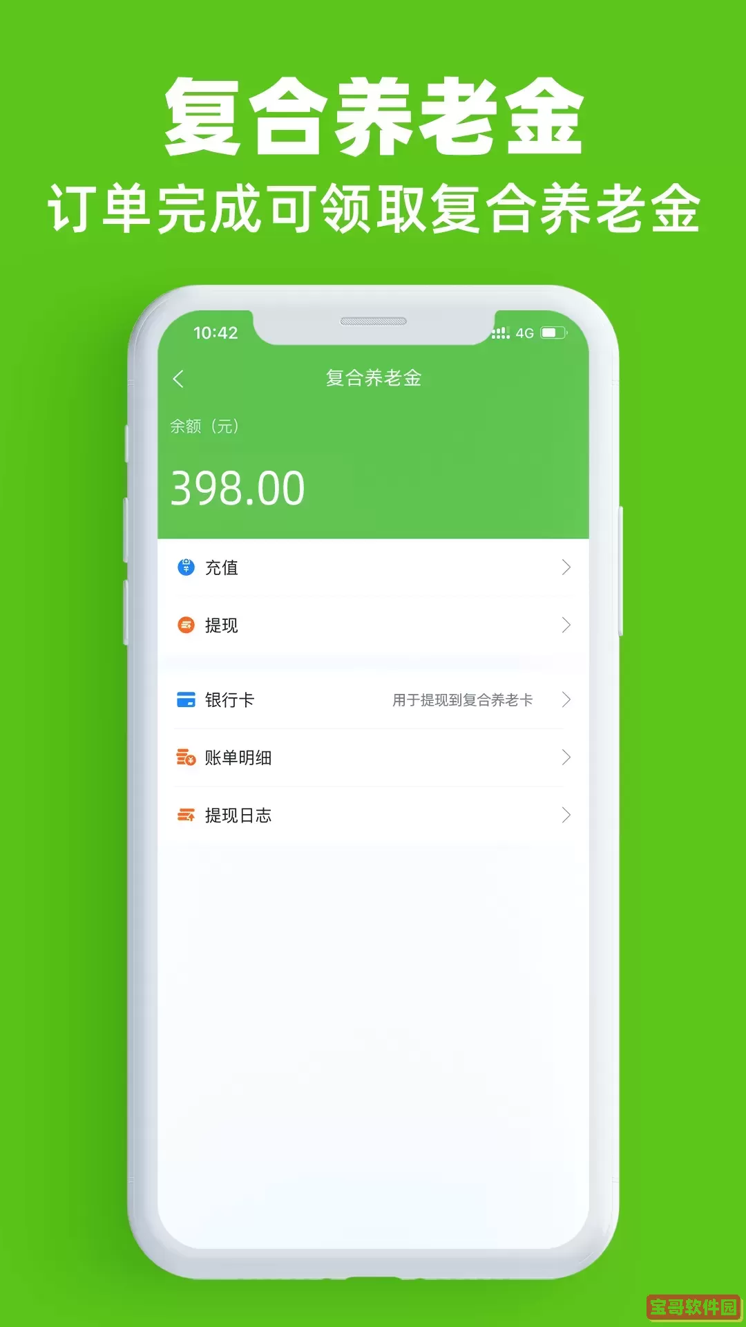 来了100安卓版下载