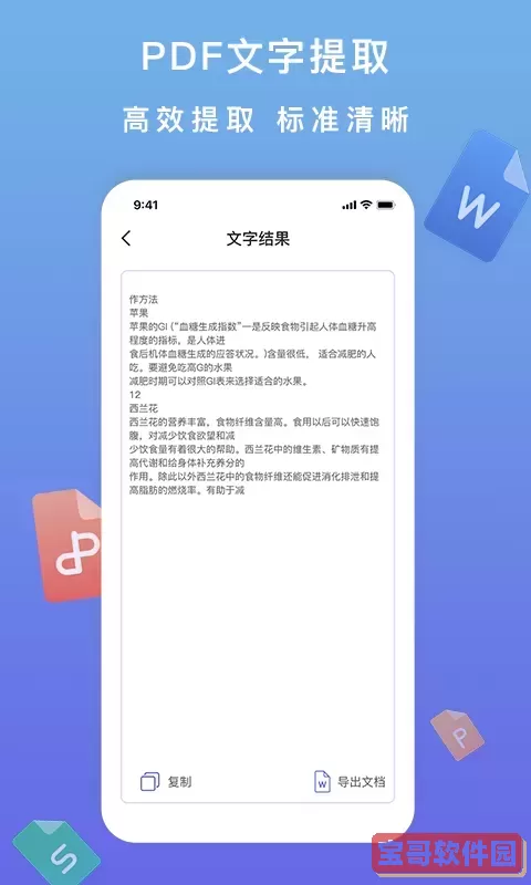 标准PDF转换器官网版手机版