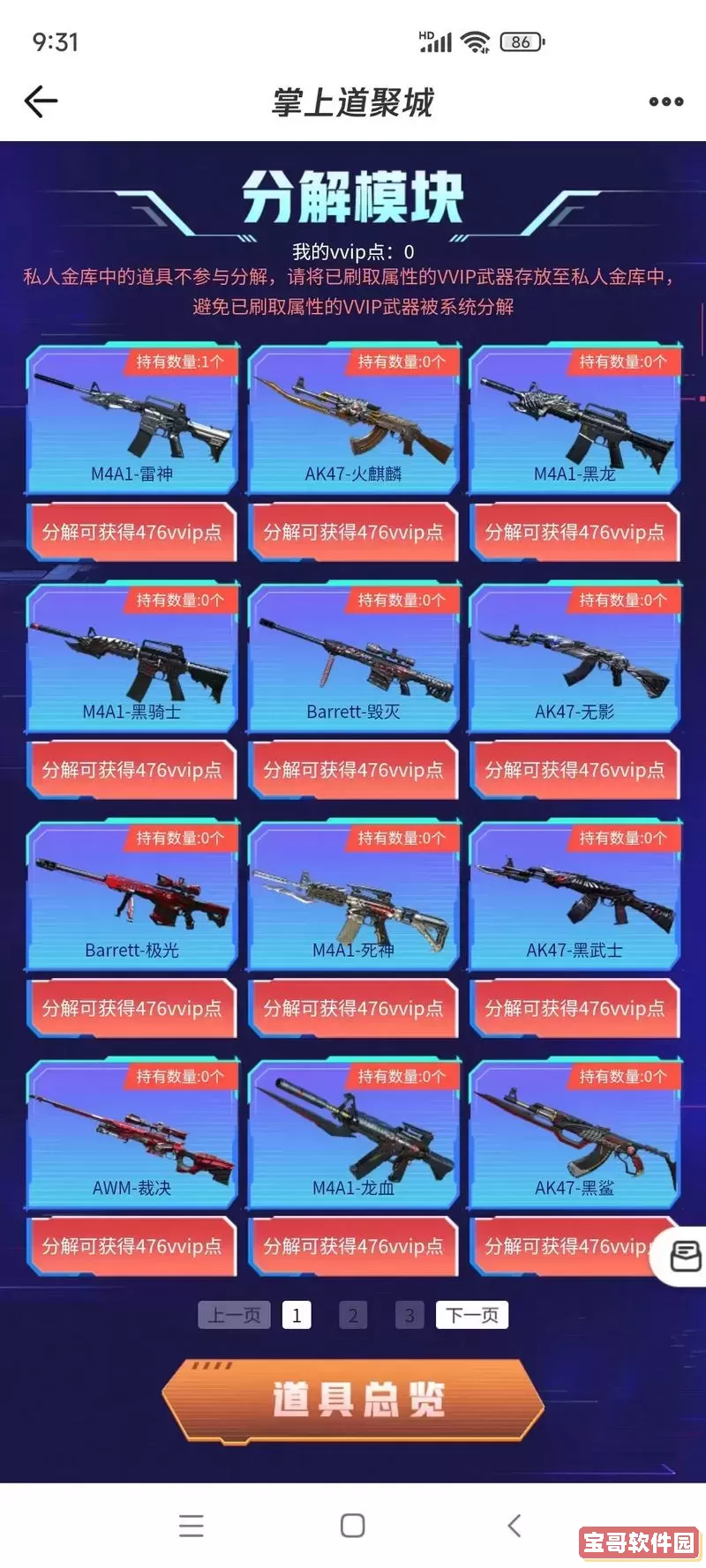 cf所有武器排行图1