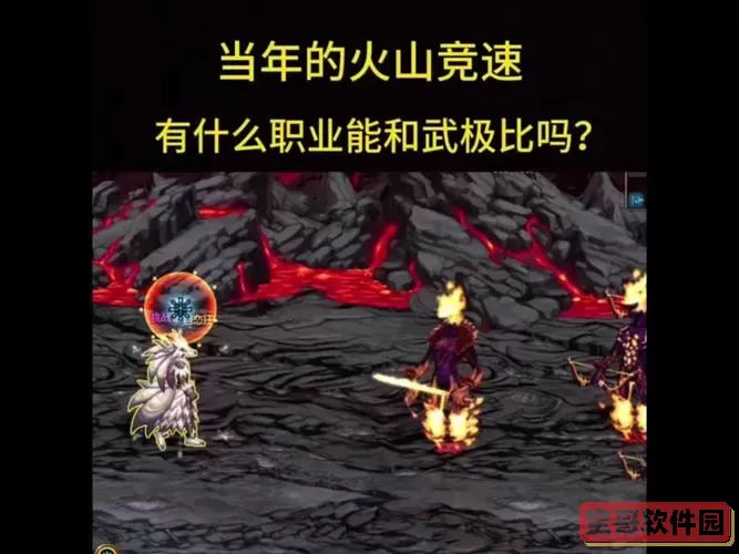 dnf火焰地狱为什么强图1