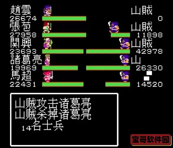 fc三国志英杰传详细练级地方图1