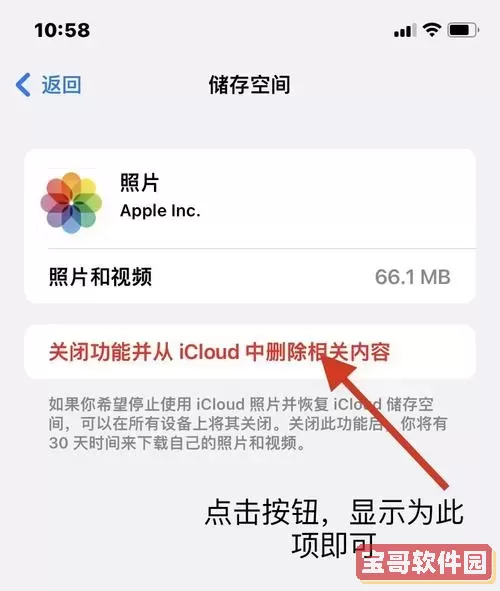 苹果iCloud账户登录详细教程及常见问题解决方法图2