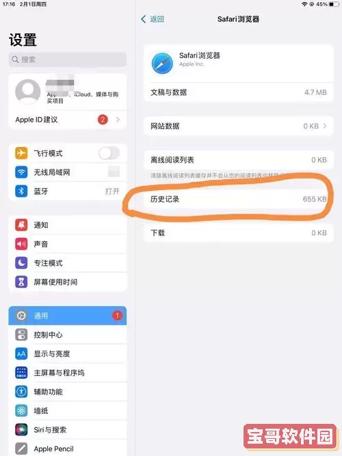 恢复浏览器已删除历史记录_如何恢复被删除的浏览器历史记录图2