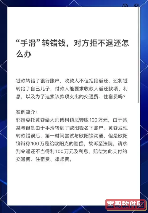 银行卡不知道谁转的钱怎么办_银行卡不知道谁打的钱过来怎么办图3
