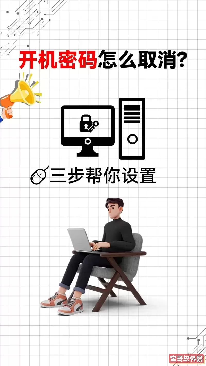 Win10系统修改开机密码详细步骤及常用命令教程图3